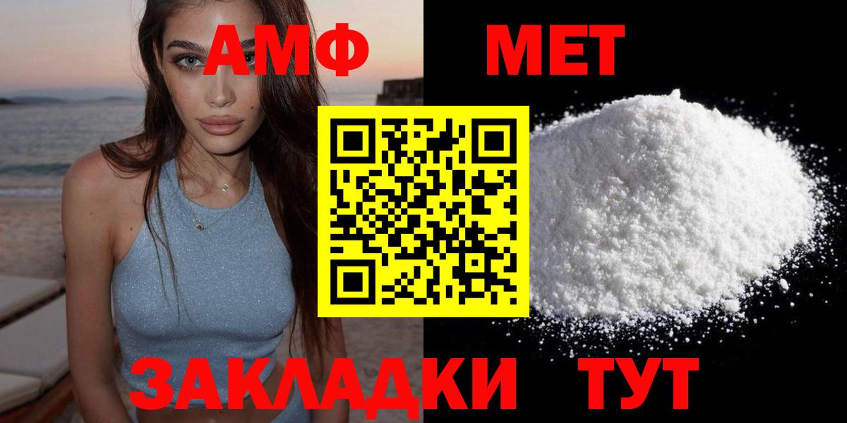 АМФ  АМФЕТАМИН Premium  Вход с VPN  Первоуральск 