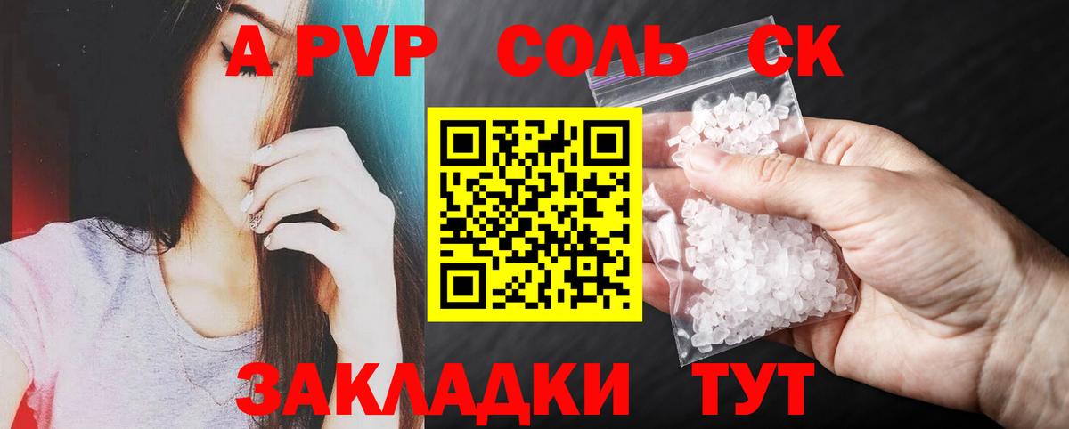 Альфа ПВП Соль Первоуральск