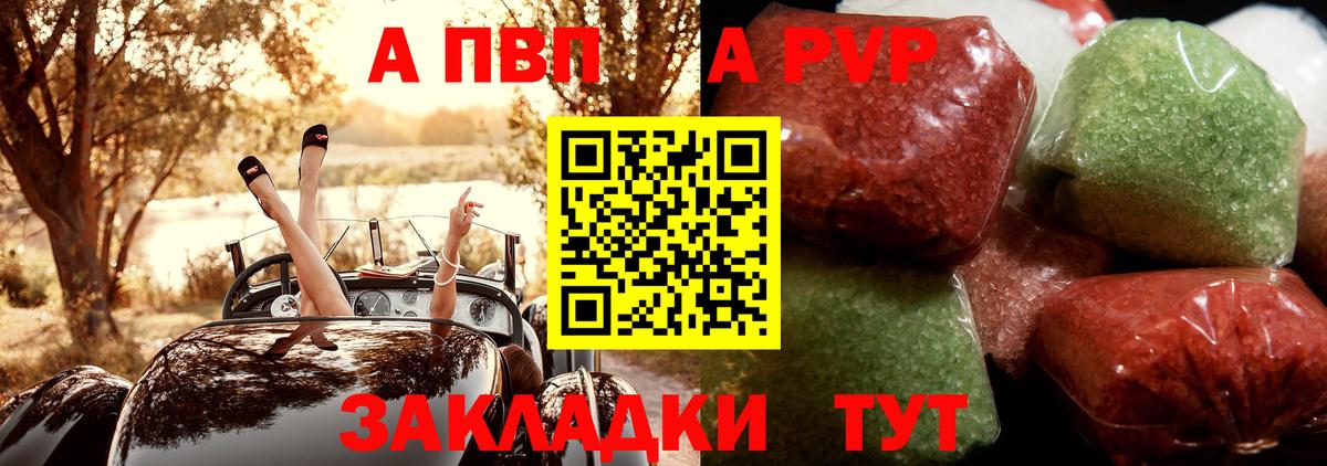 APVP крисы CK  наркотики  А ПВП VHQ  Первоуральск  Вход с VPN 