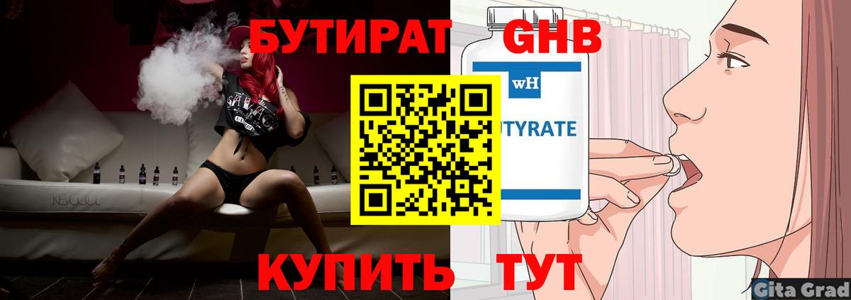 БУТИРАТ оксана  Вход с VPN  БУТИРАТ  Первоуральск 