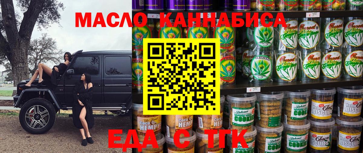 Canna-Cookies конопля  Вход с VPN  Первоуральск 
