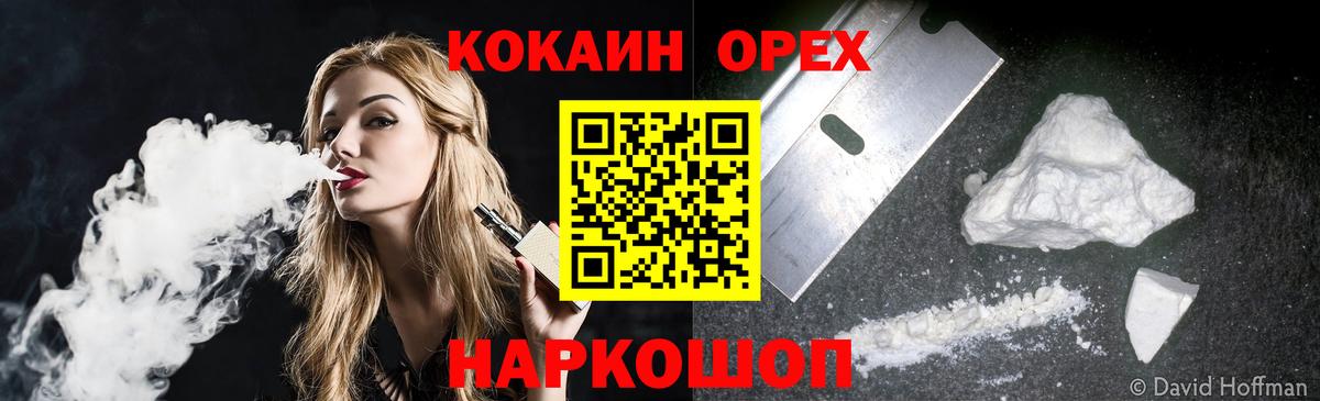 Кокаин 97% Первоуральск