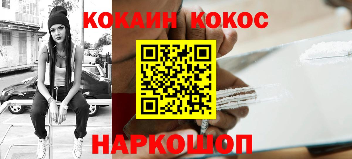 Cocaine FishScale  Вход с VPN  Первоуральск 