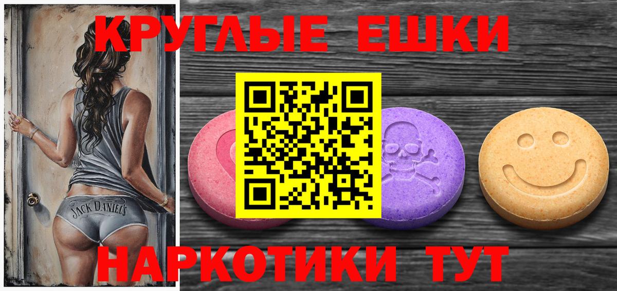 ОМГ ОМГ онион  Экстази ешки  Вход с VPN  Первоуральск 