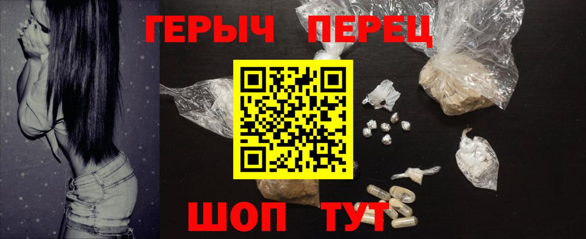 ГЕРОИН VHQ  Вход с VPN  Первоуральск 