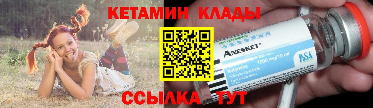 даркнет как зайти  Вход с VPN  Первоуральск  Кетамин VHQ  Кетамин ketamine 