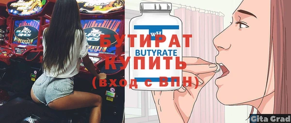бутират Касимов