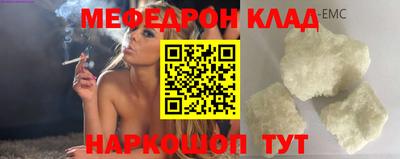 мяу мяу кристалл Краснодар