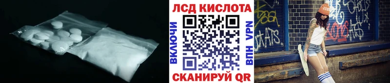 LSD-25 экстази кислота  Первоуральск 