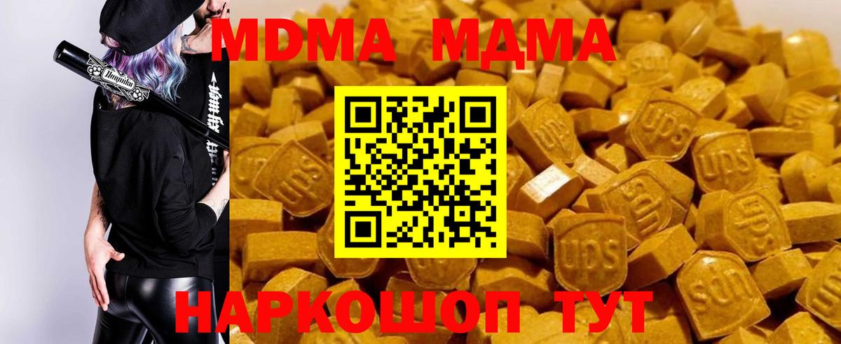 MDMA молли  Вход с VPN  Первоуральск 