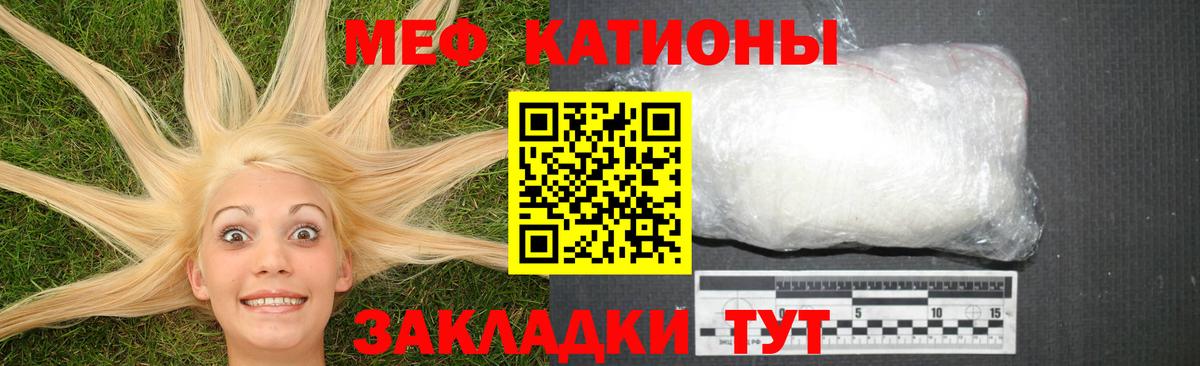 Мефедрон 4 MMC  Мефедрон мука  Вход с VPN  МЕФ  Первоуральск  МЕФ 