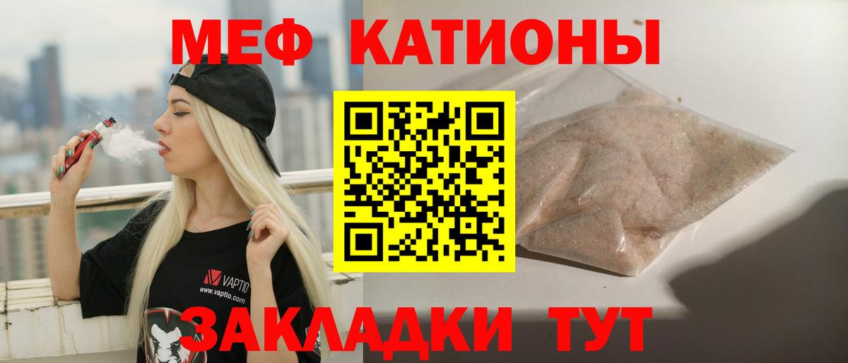 Меф мяу мяу Первоуральск