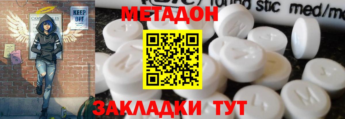 МЕТАДОН белоснежный Первоуральск