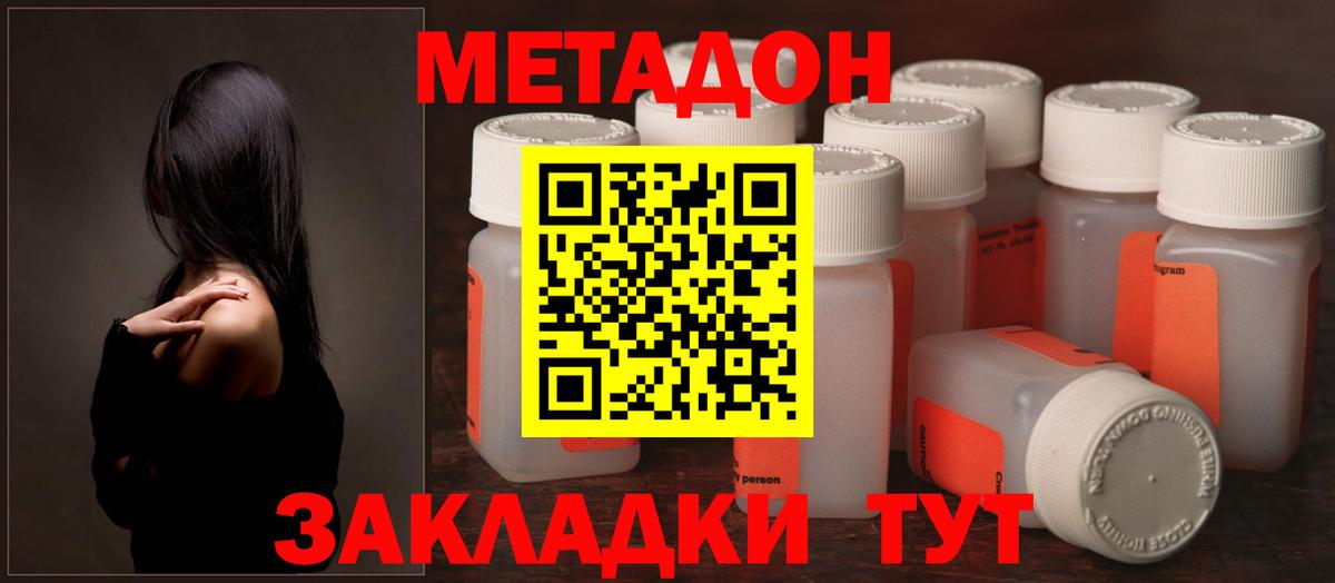 hydra ONION  Вход с VPN  Первоуральск  МЕТАДОН белоснежный 