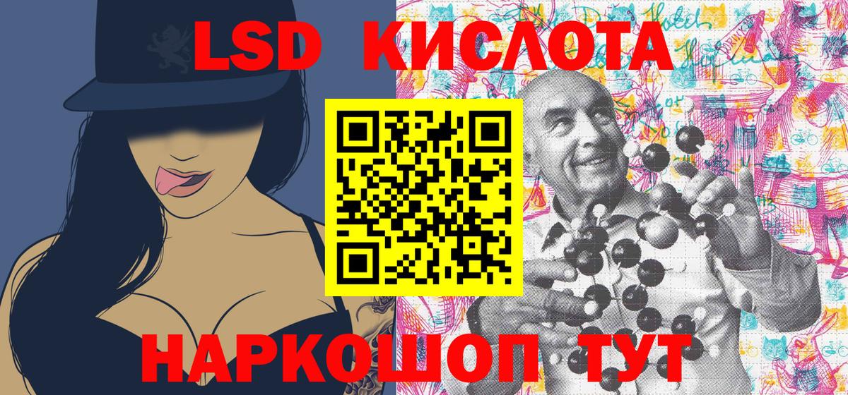 Наркотические марки 1,5мг Первоуральск