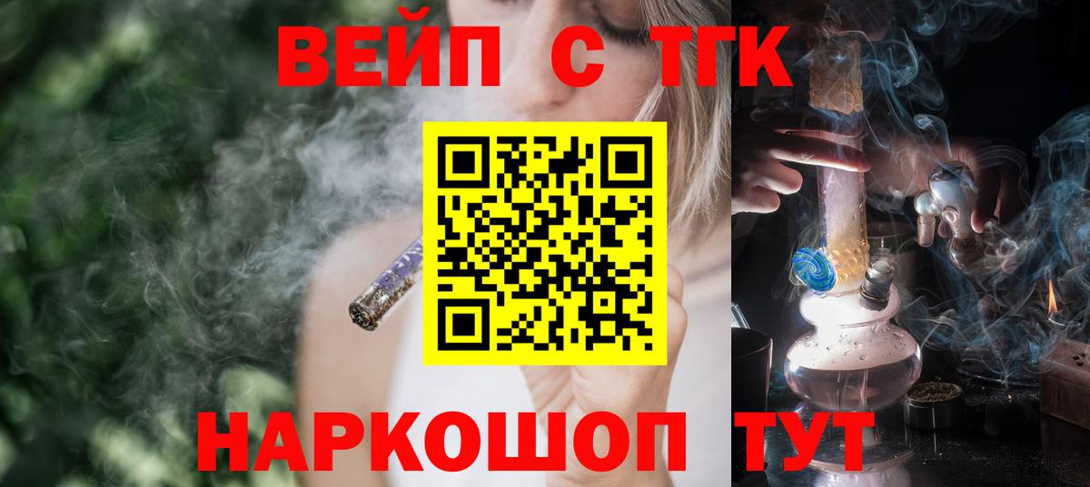Первоуральск  Дистиллят ТГК вейп с тгк  Вход с VPN  Дистиллят ТГК концентрат 