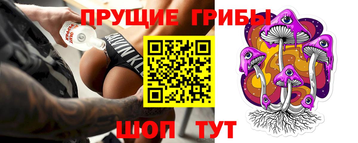Галлюциногенные грибы Psilocybine cubensis  Вход с VPN  Псилоцибиновые грибы прущие грибы  Первоуральск 