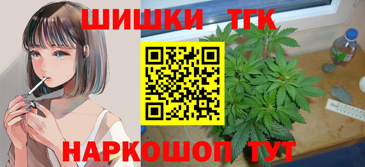 Бошки Шишки Ganja Первоуральск